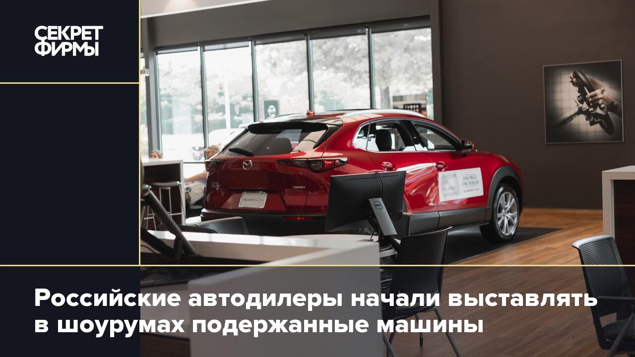 Программа при покупке автомобиля 2024 году господдержки. Иномарок в России хватит.