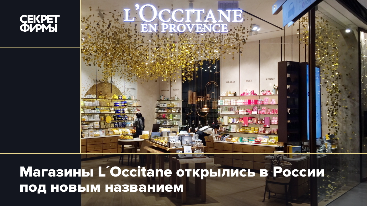 Loccitane Купить В Спб Адреса Магазинов Спб