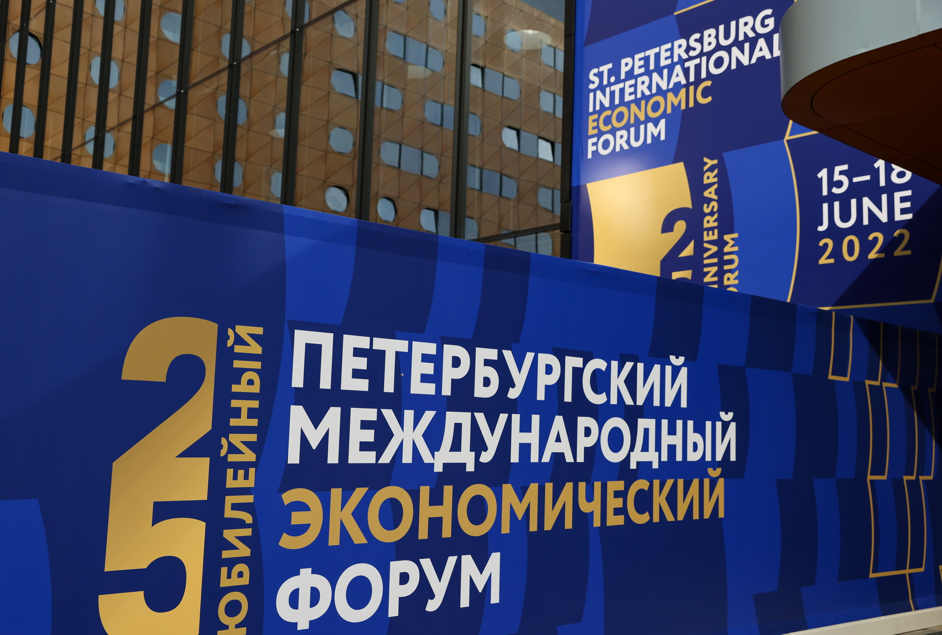 В Петербурге стартовал Российско-китайский деловой форум