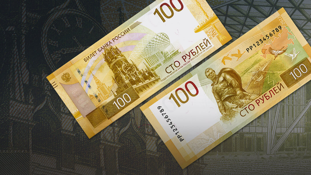 В России представили новую 100-рублёвую купюру