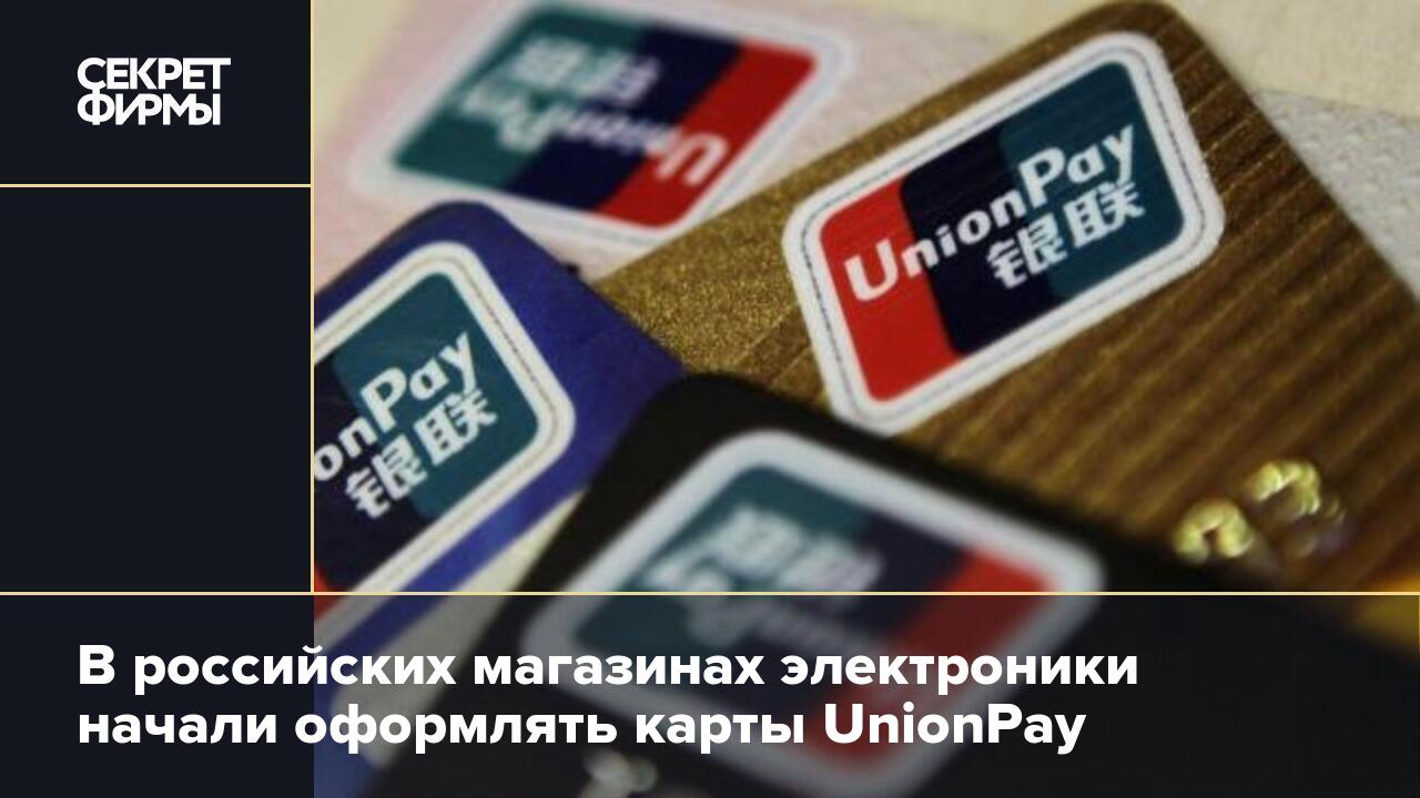 Unionpay виртуальная карта где оформить