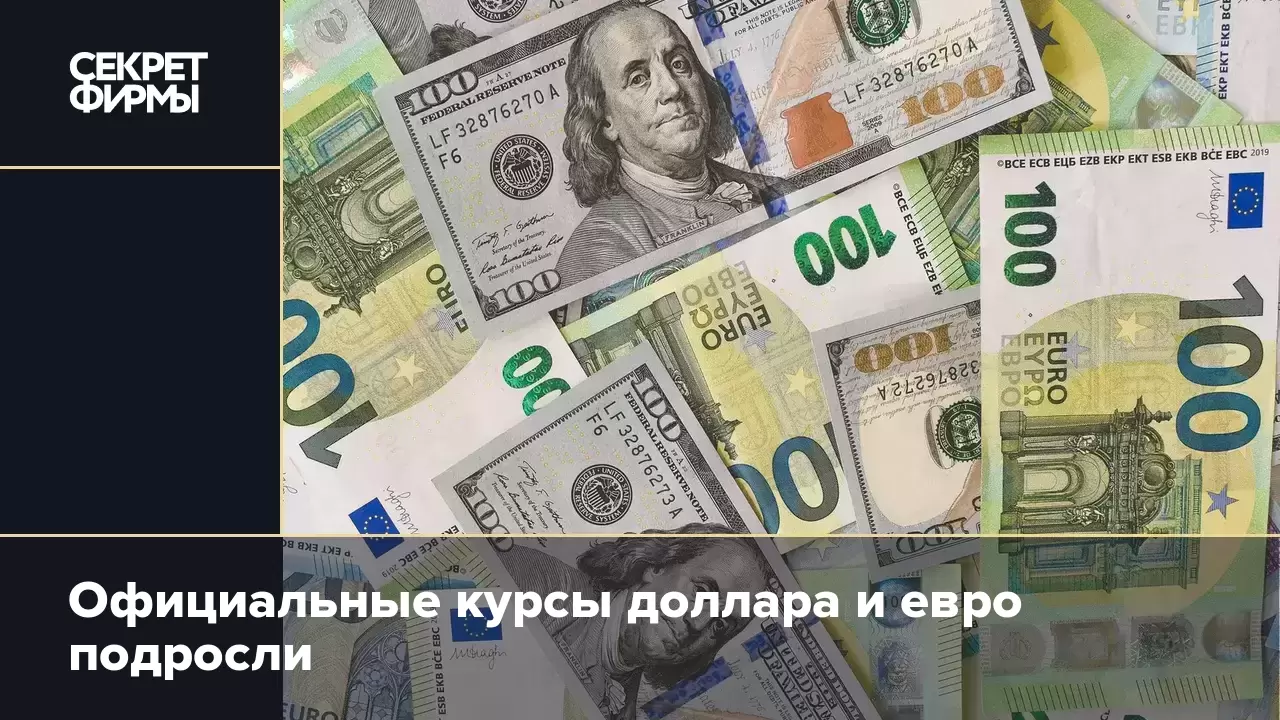 400 евро в рублях. Доллар и евро. Американская валюта. Доллар евро рубль. Центробанк валюта.