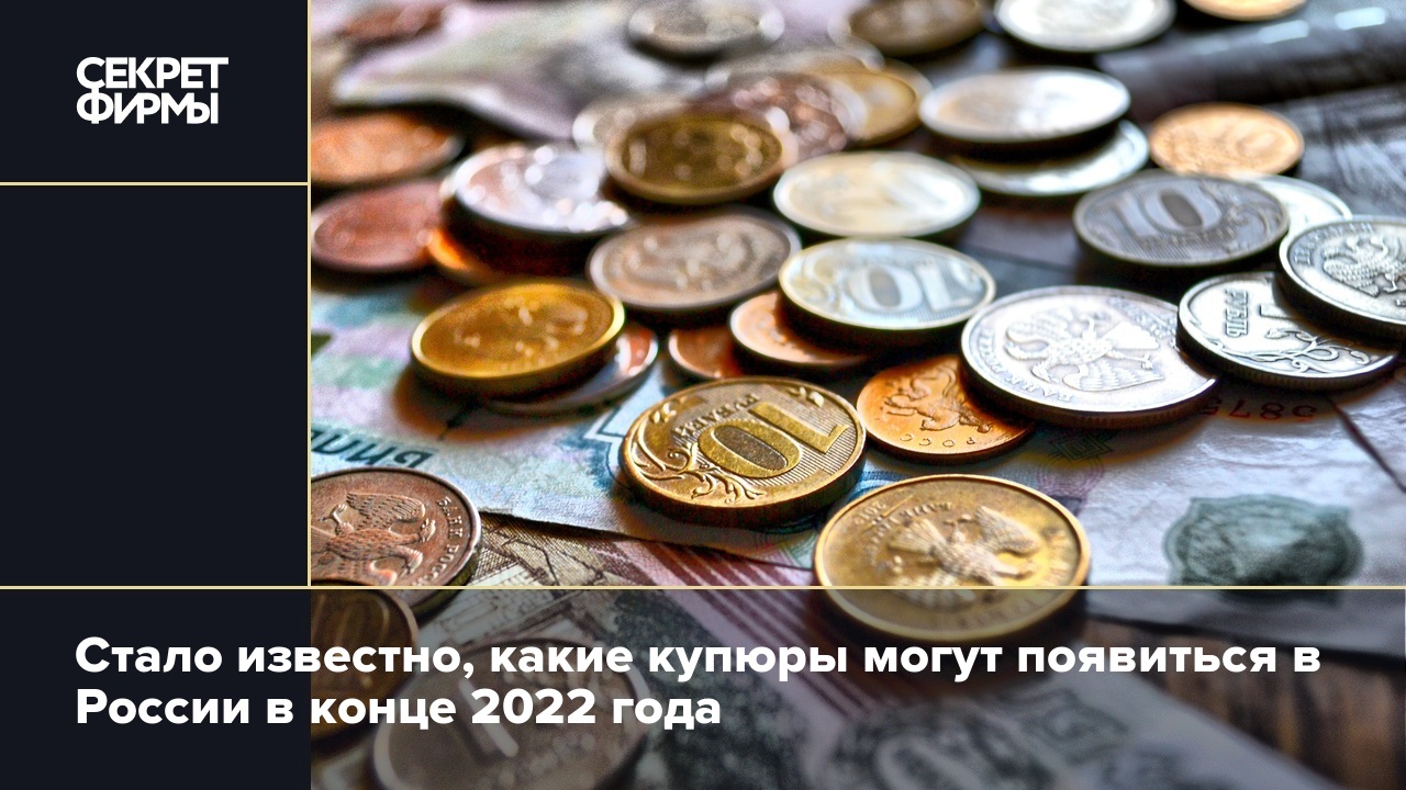 Рубль на конец 2022 года