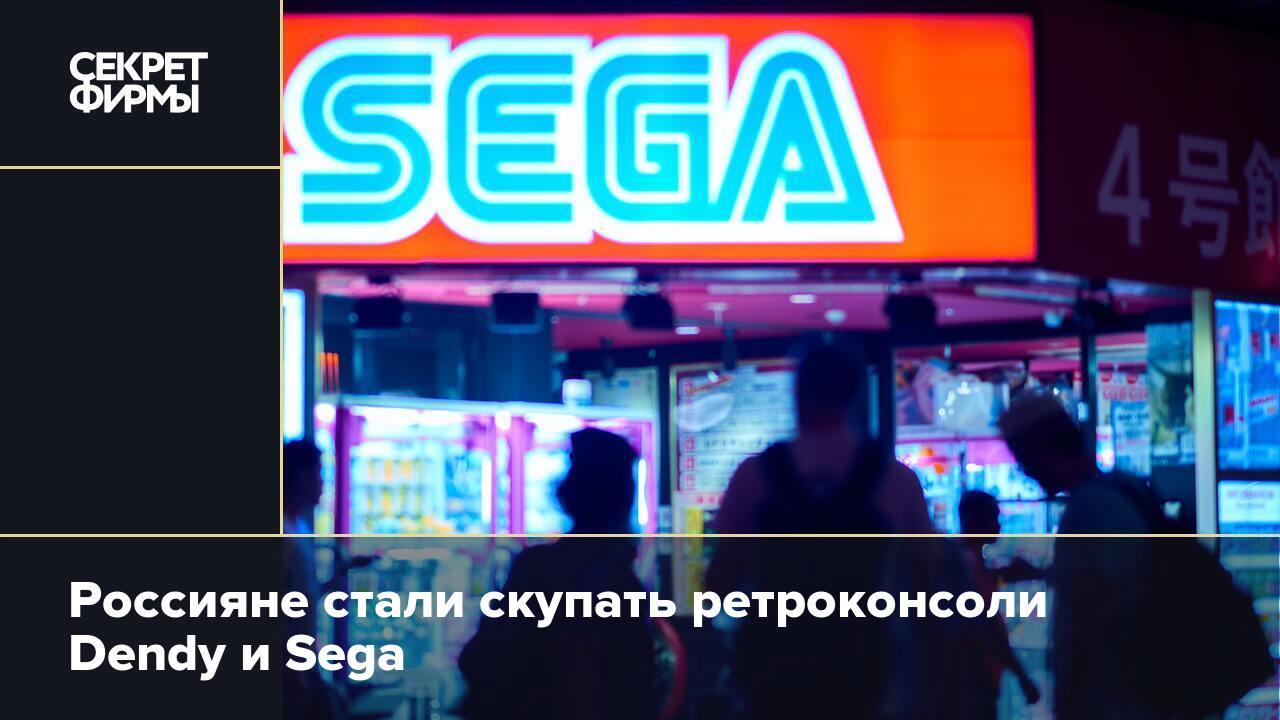 Sega секреты разное