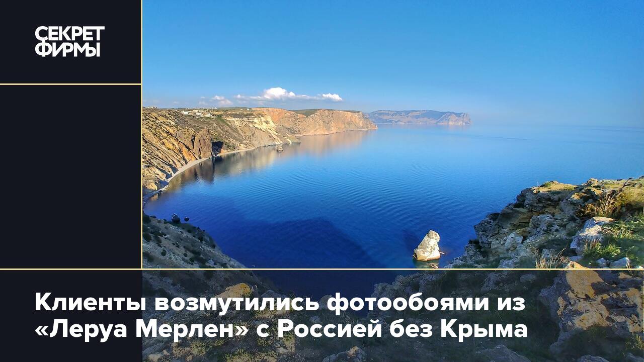 Рос юг. Фотообои Крым. Крым обои. Обои с украинским Крымом. Фотообои с украинским Крымом.