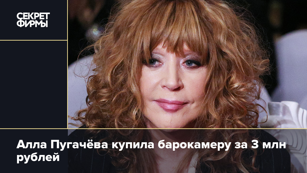 Звание пугачева. Звание пугачева. Звание пугачева. Подруга пугачевой. День рождения аллы пугачевой.