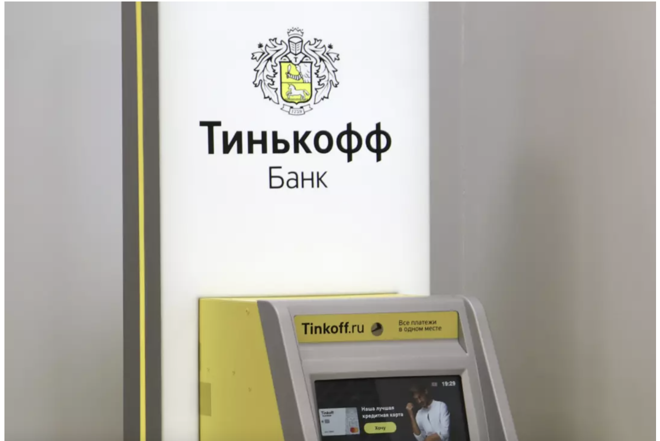 Тинькофф выкупил заблокированные из-за санкций активы клиентов за 550 млн рублей