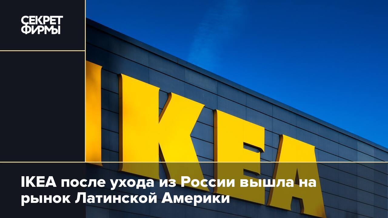 Мебельная фирма ikea запустила приложение