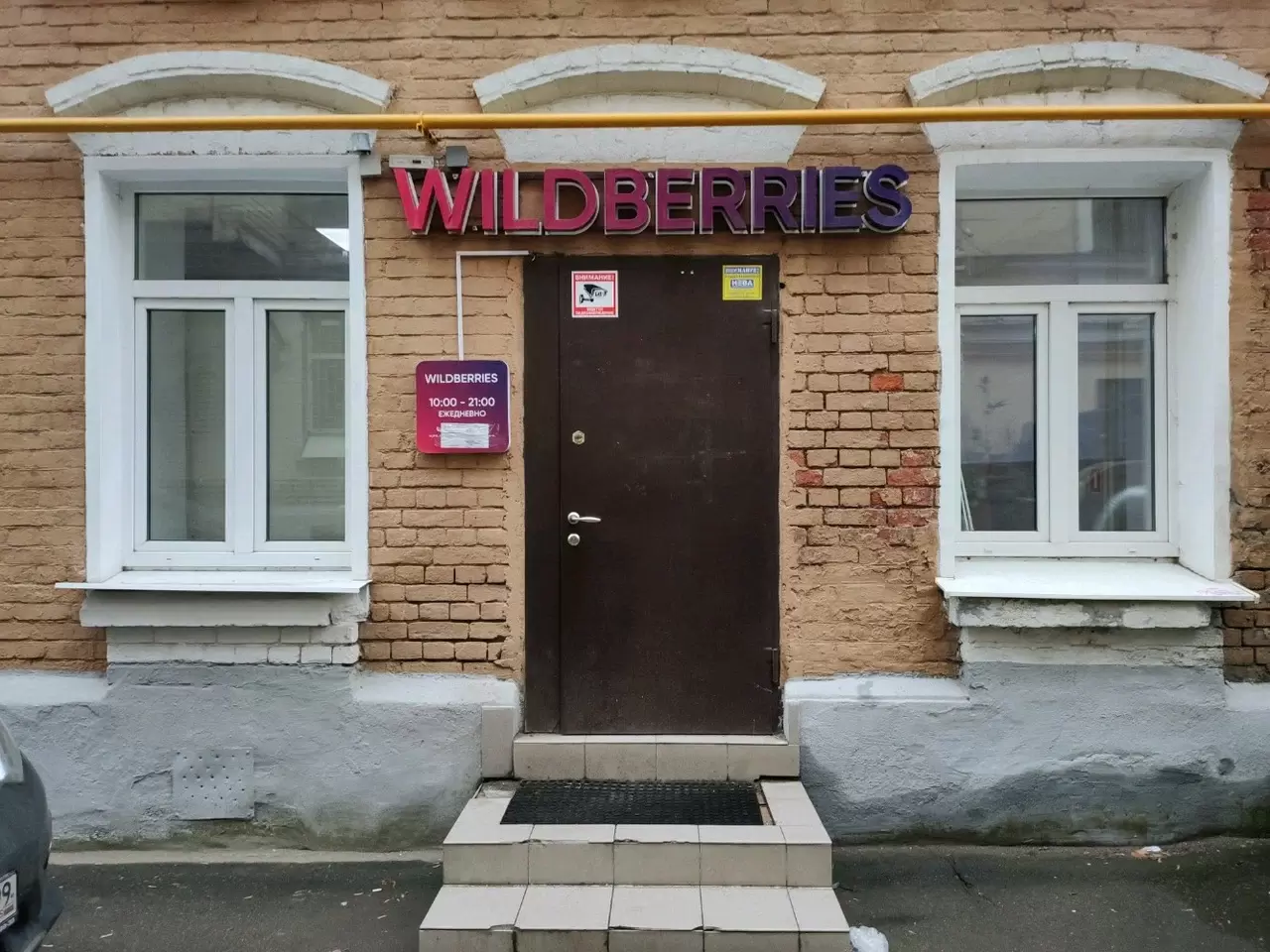 В Wildberries ответили на обвинения в повышении штрафа за возврат товара —  Секрет фирмы