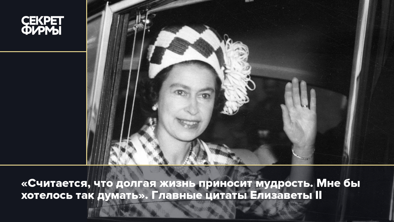 „Любая пешка может стать королевой, но ни одна королева не сможет повторить судьбу пешки.“