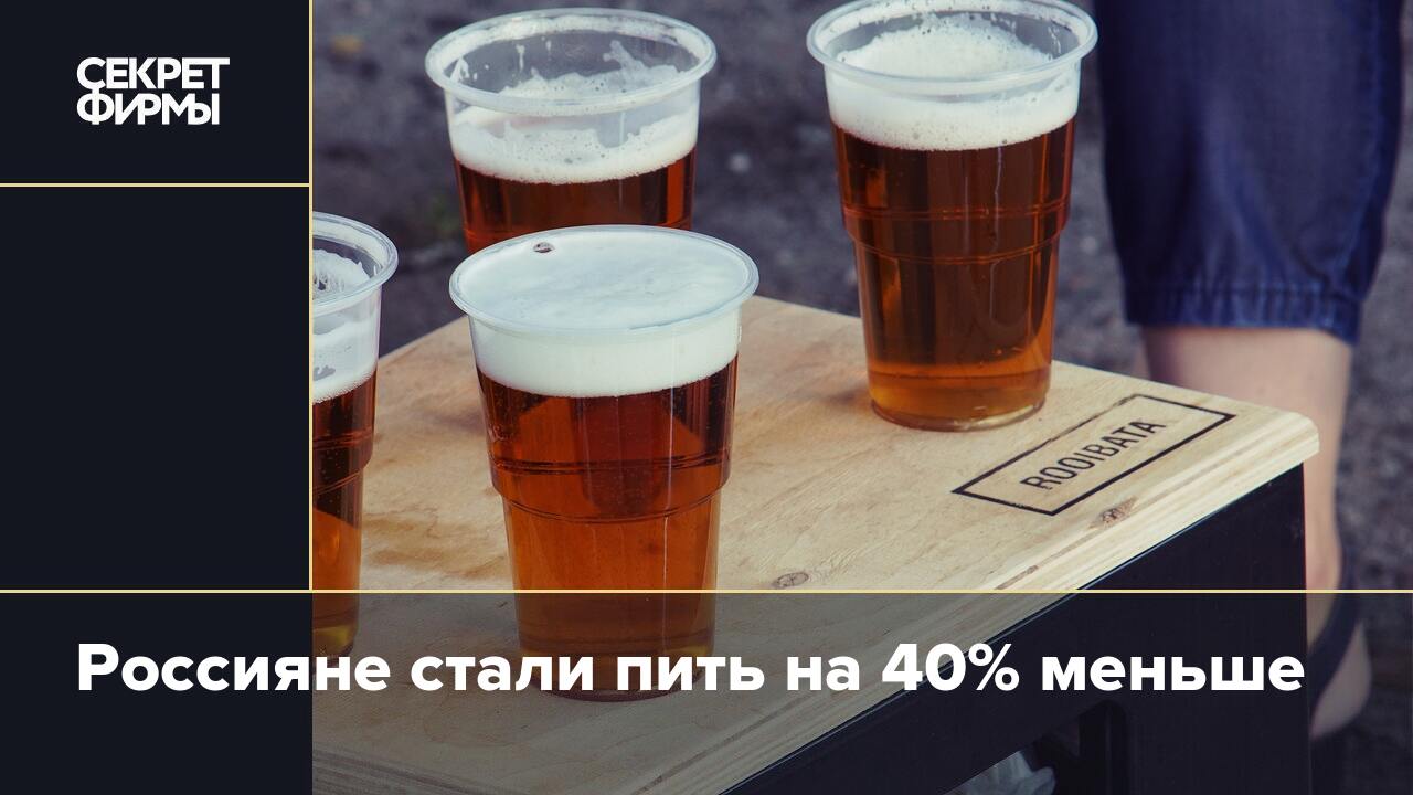 Как стать попитом. В России стали меньше пить. Пить выпить. День трезвости выпьем.