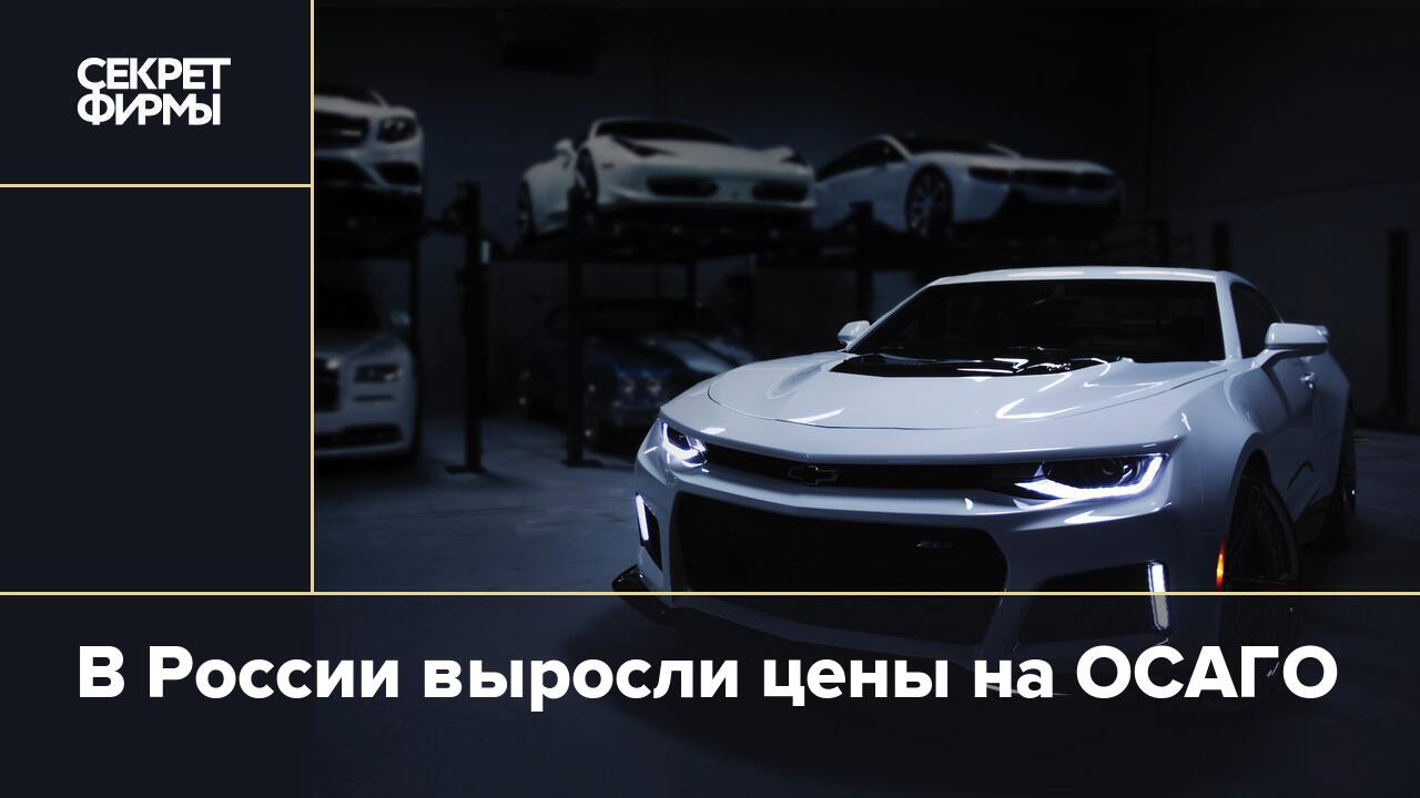 Топ фирм осаго