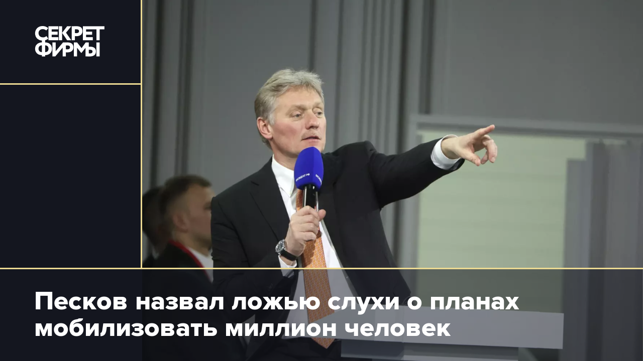 Песков ответил на вопрос о плане россии в случае новых санкций сша