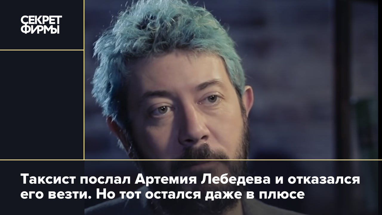 Секс-скандал: Лебедев улетел и распродает бизнес в РФ