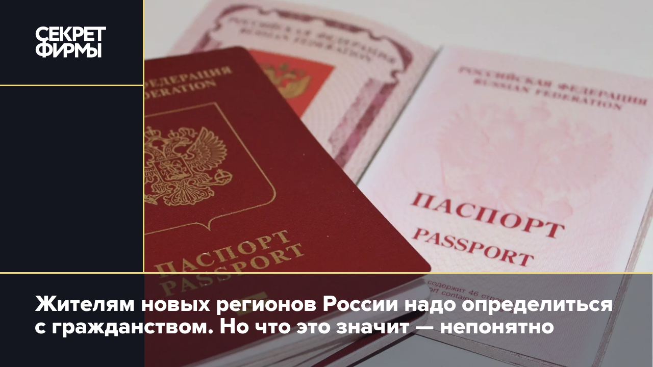 Лишение гражданства. Российское гражданство может быть приобретено лицом