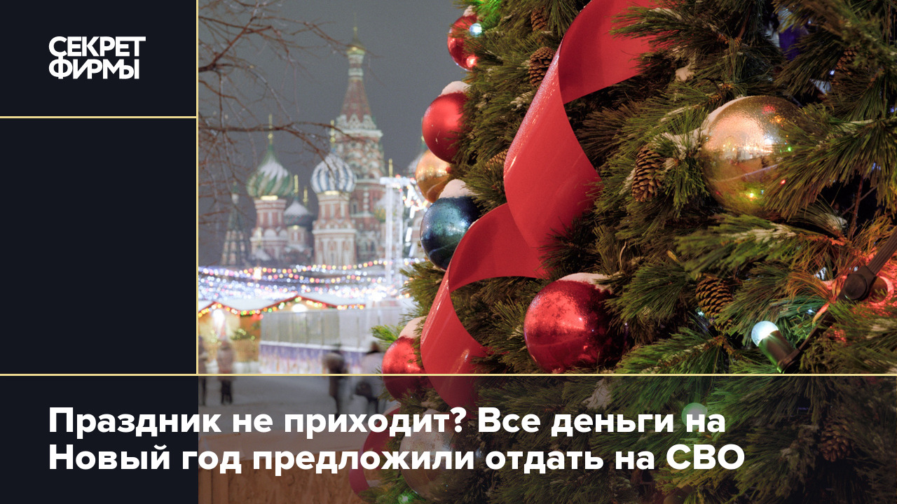 Какой отменить новый год. Новогодние праздники в России. Отменить новогодние праздники. Депутат и новый год. Фильмы в новогодние праздники.