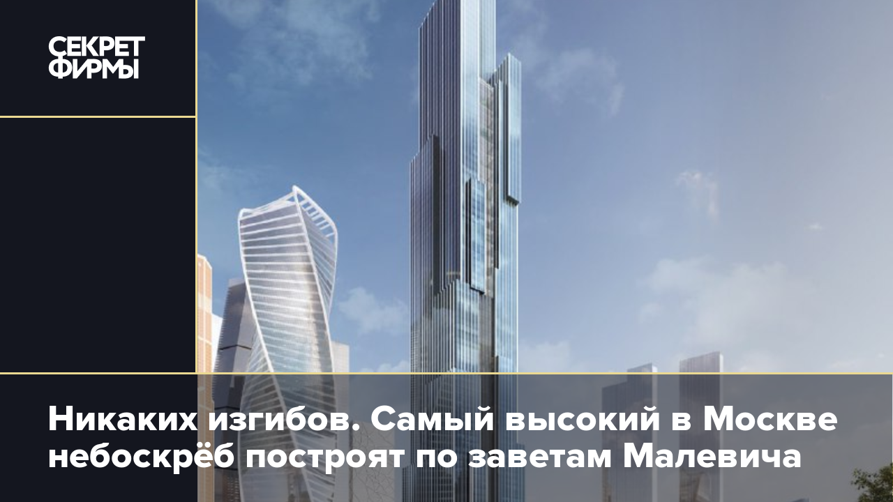 Проект москва сити 2030