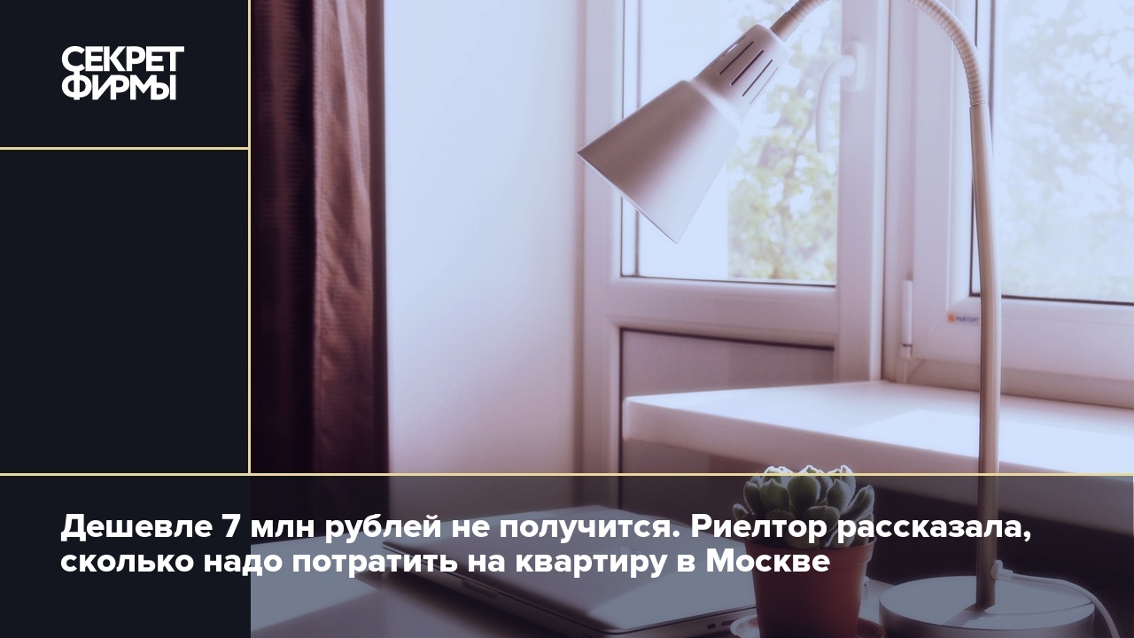 купить квартиру в москве до 7 млн вторичка