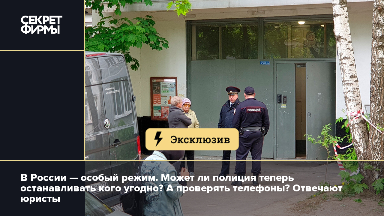 телефонное мошенничество. новая полиция. милиционер с телефоном. полицейский проверяет телефон. хорошая попытка полиция.