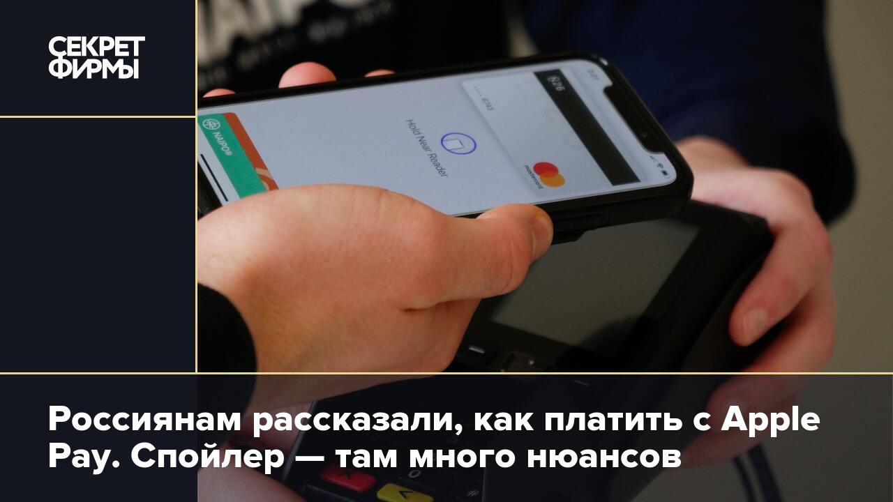 Карта не соответствует требованиям apple pay что делать