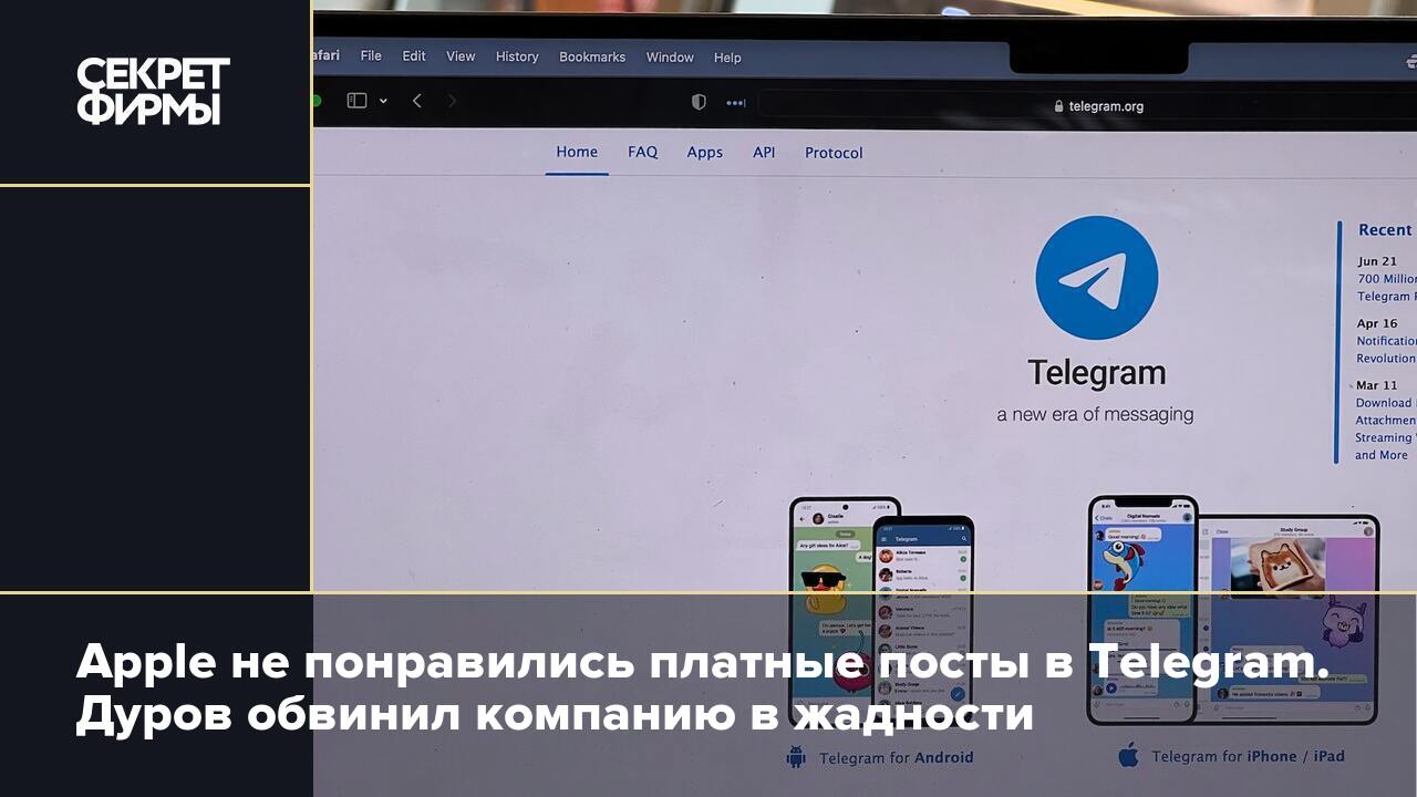 Мы не собираемся продавать компанию дуров объявил о начале монетизации telegram