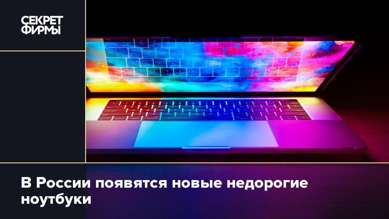 Ноутбук f flaptop. F+ Flaptop 5i.