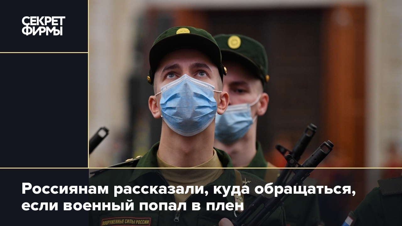 В Курской области в украинский плен попали около 250 российских срочников