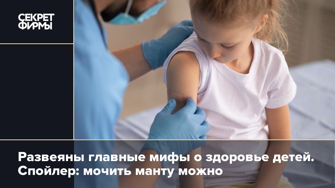 Почему нельзя мочить место прививки. Вакцинация подростков. Укол картинка для детей. Когда можно мочить манту.