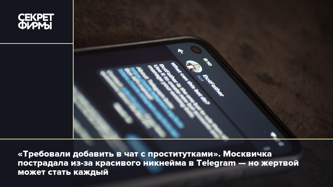 Красивый номер в Telegram продали за 50 млн рублей. Да, именно за столько —  Секрет фирмы