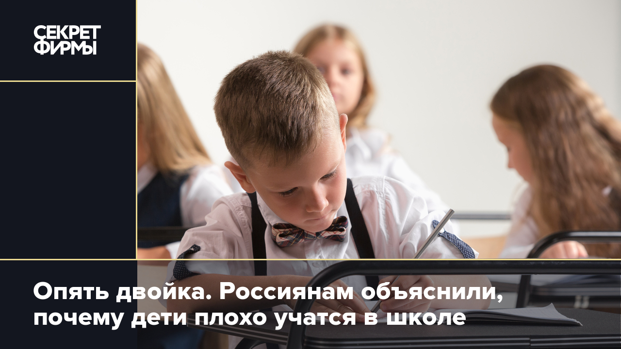 Ученик решил 12. Многие дети в школе заболели. Дети в школы рады почему. Почему в некоторых школах учатся по субботам. Обязан ли школьник зависеть от родителей.