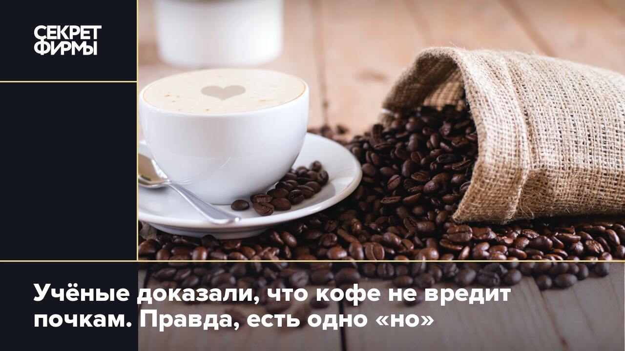 При пониженном давлении можно кофе. Кофе не русифицированное. Бесконтрольное употребление кофе. Что сильнее поднимает давление чай или кофе. Что пить при пониженном давлении чай или кофе.