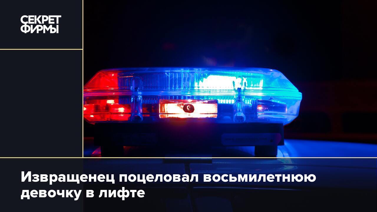 Школьницу в машине