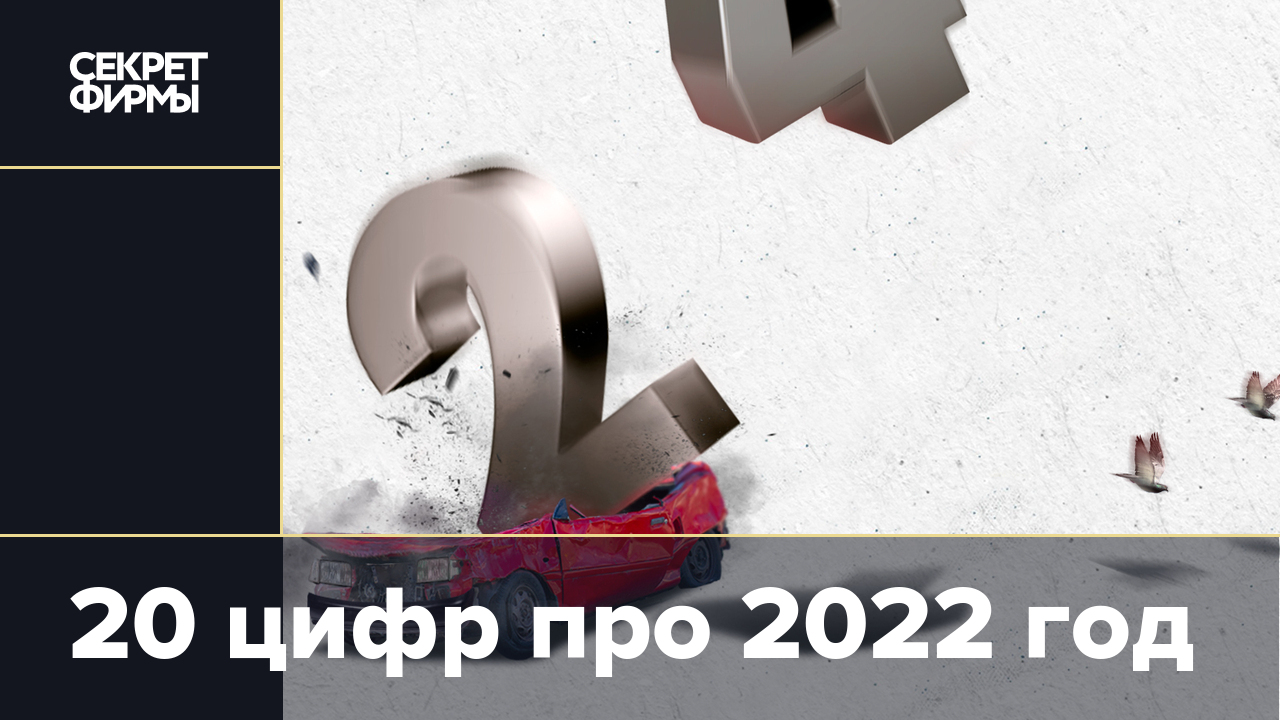 Про 2022