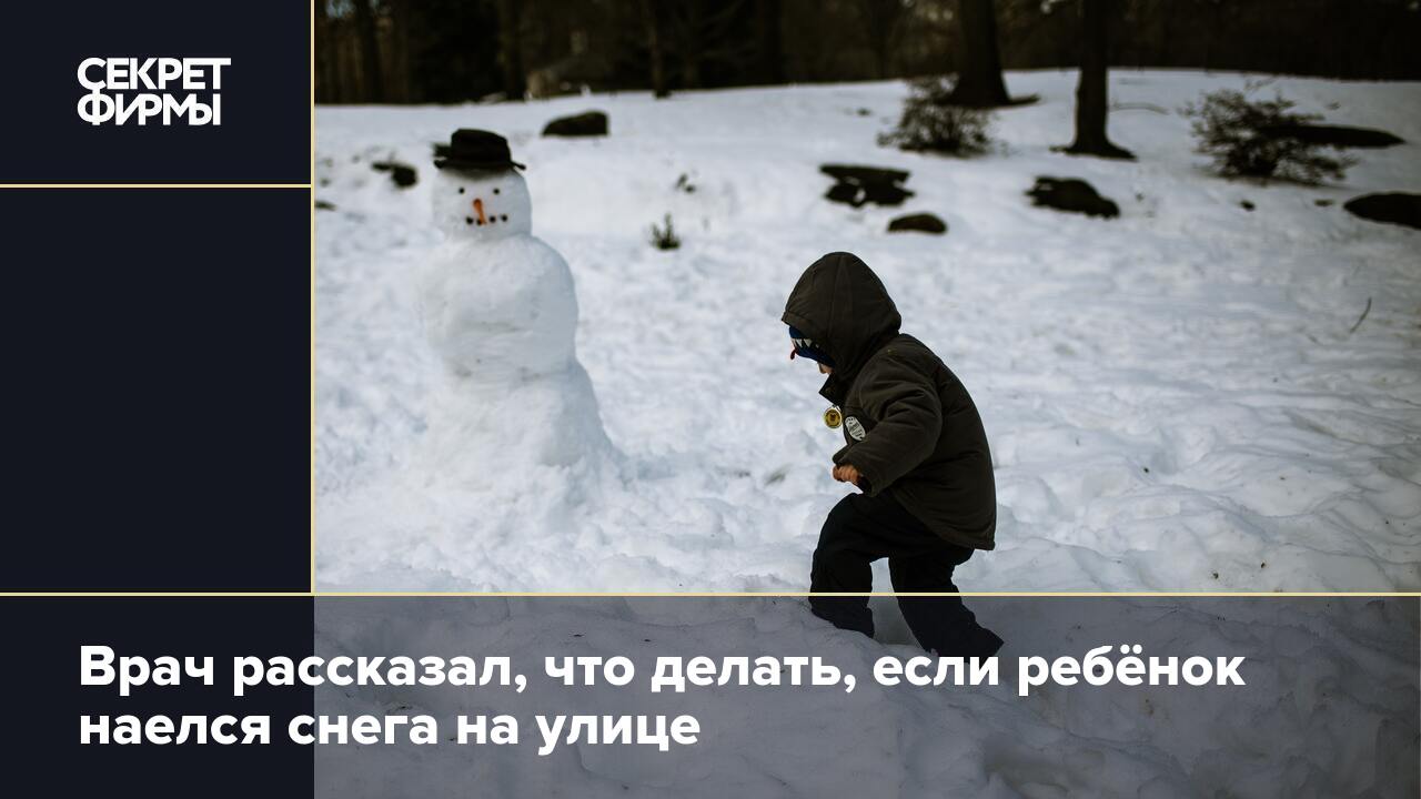Детские игры на улице зимой