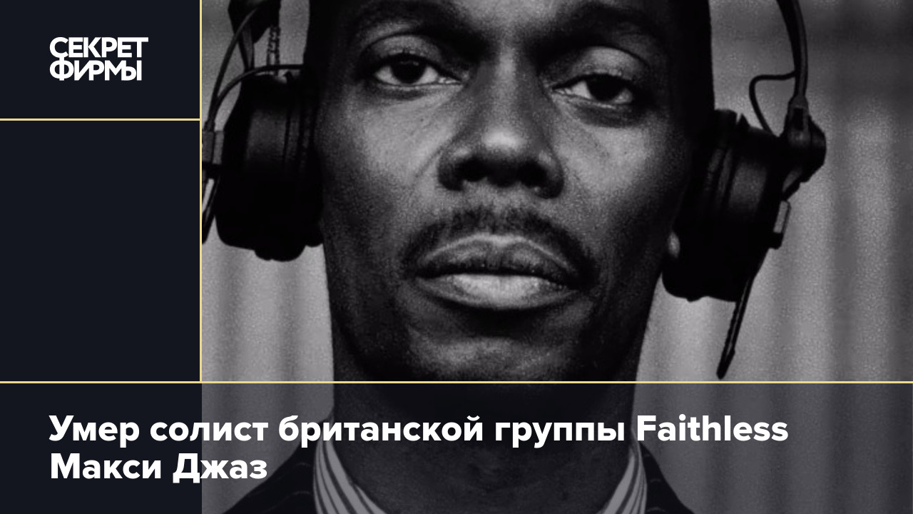   65      Faithless  