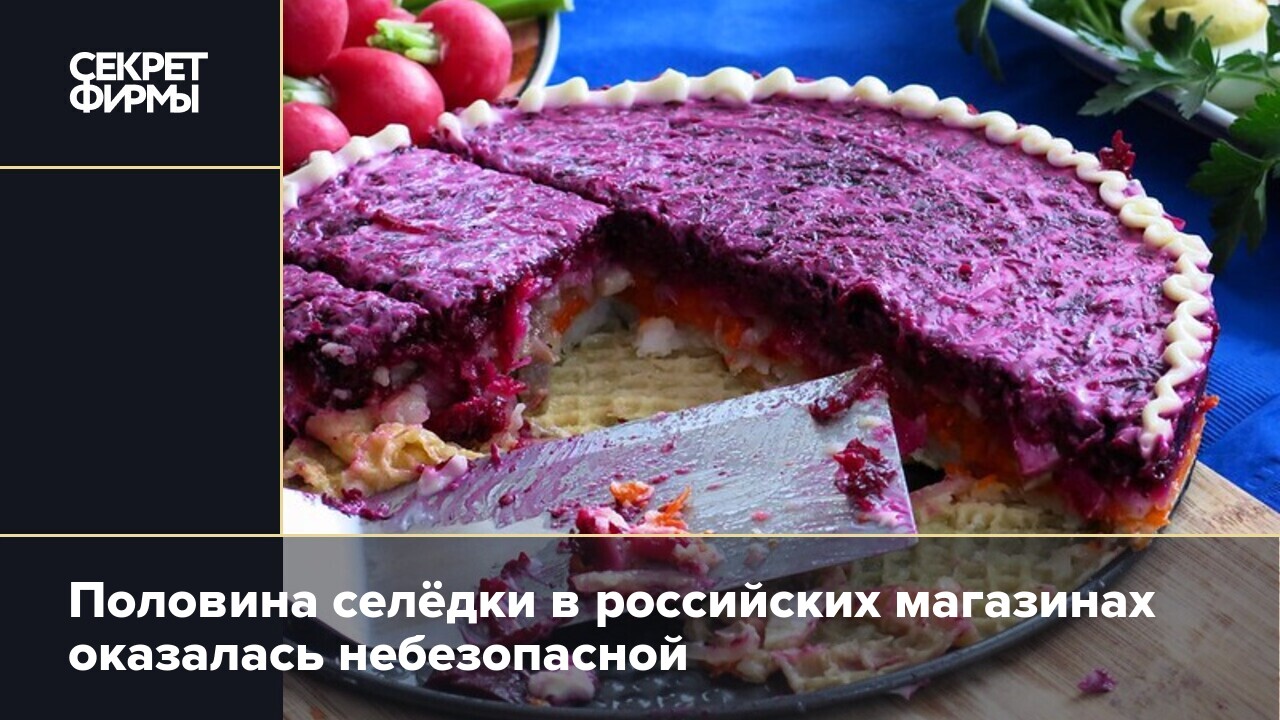 Купить Пиво Со Вкусом Селедки