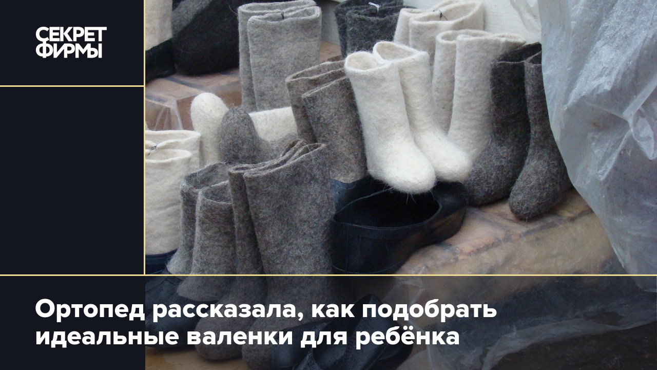 Филипок, Валенки утепленные Серебрянное копытце - купить в интернет-магазине steklorez69.ru