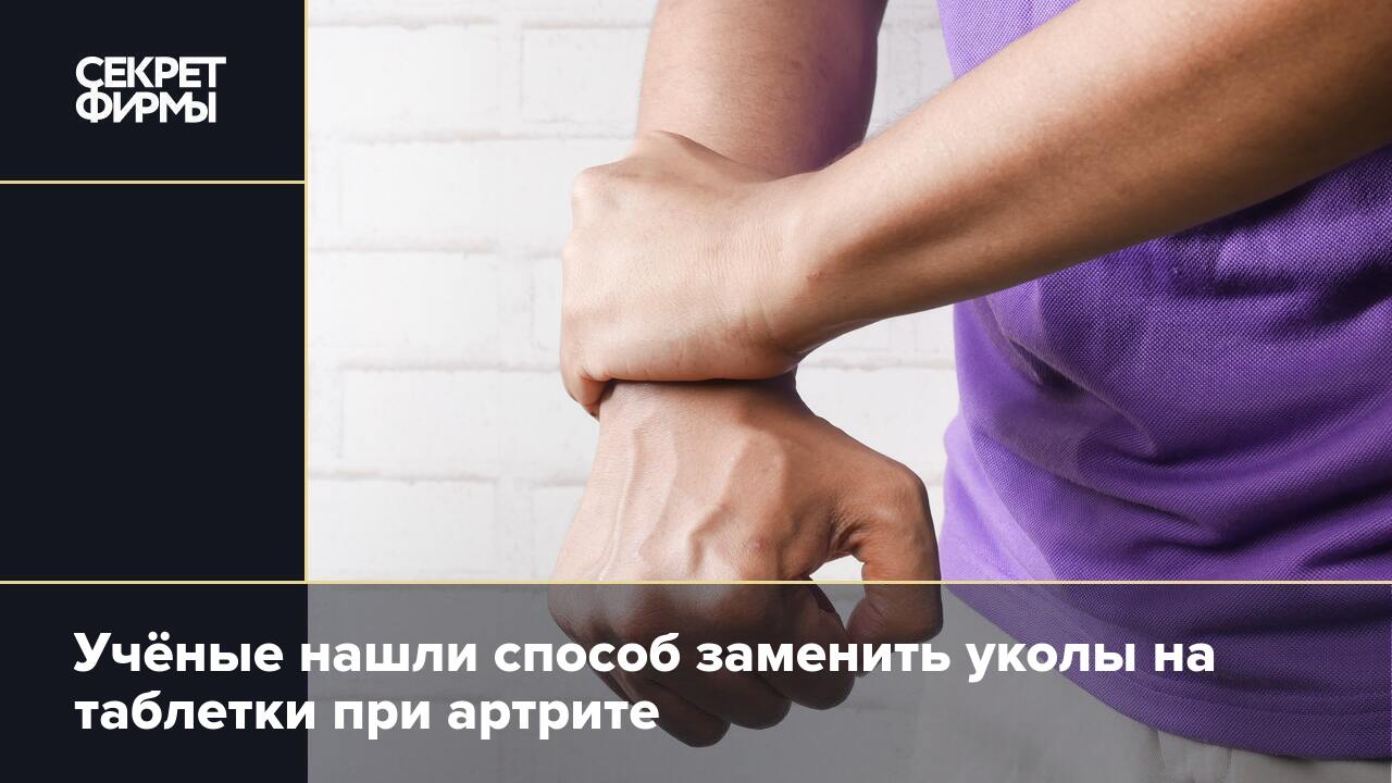 Как можно облегчить боль