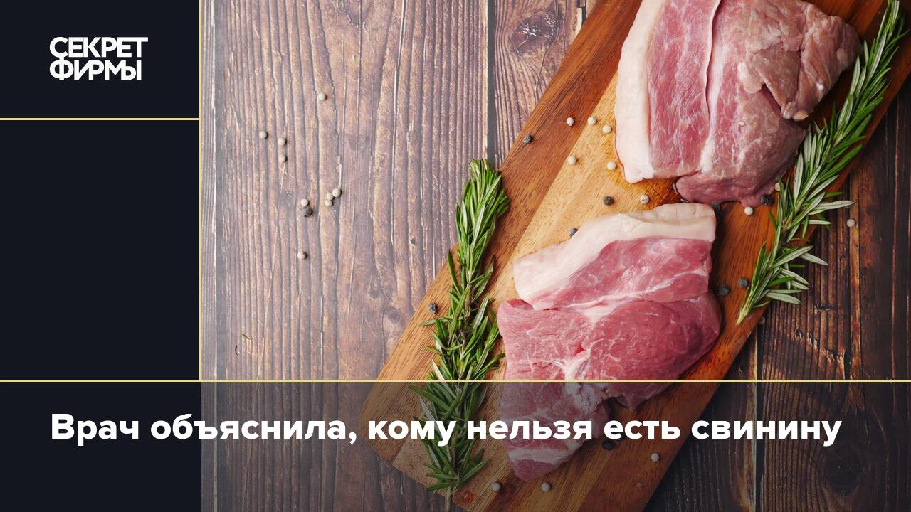 Вред свинины. Только наука и никакой религии