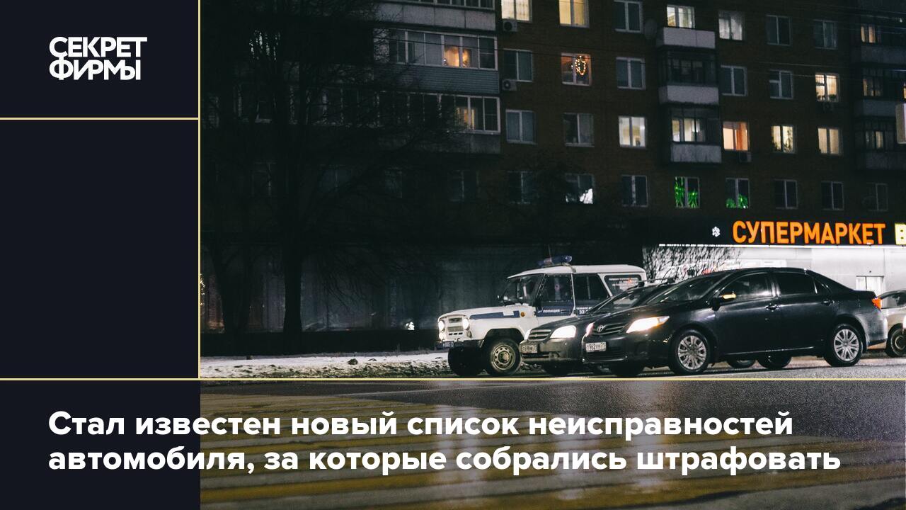 Неисправности автомобиля список