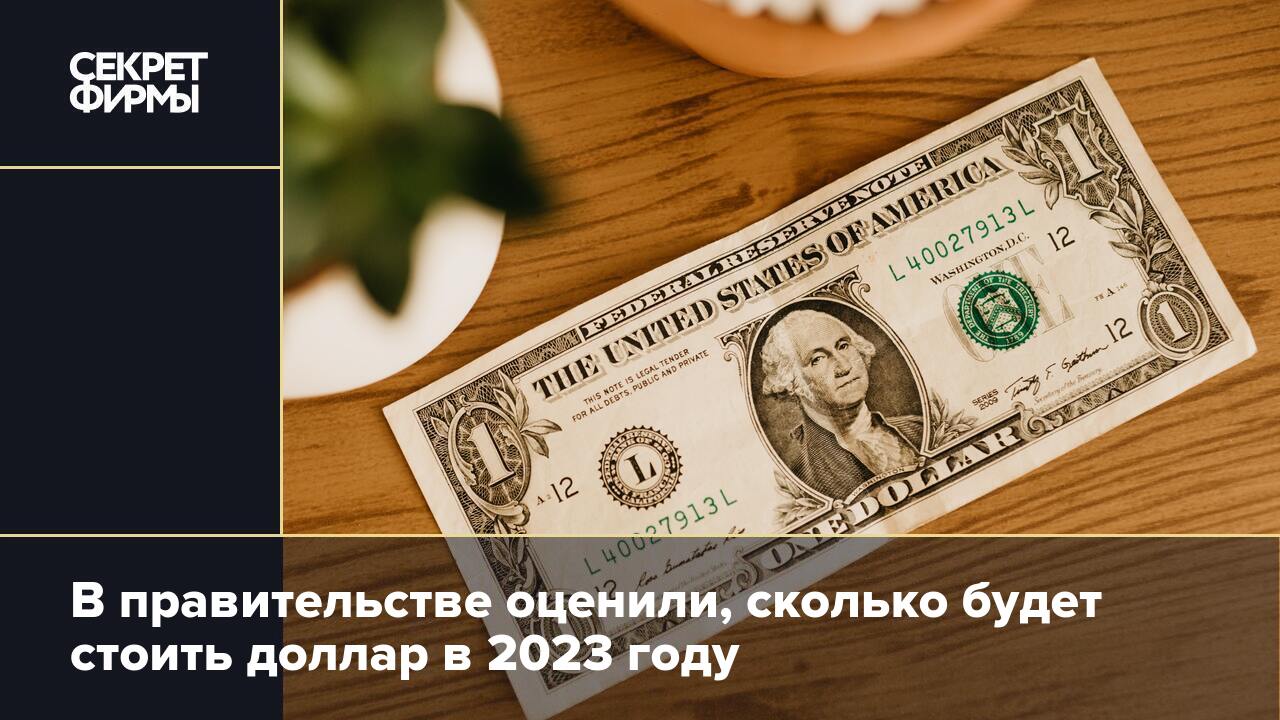 сколько долларов можно вывозить из россии в 2023