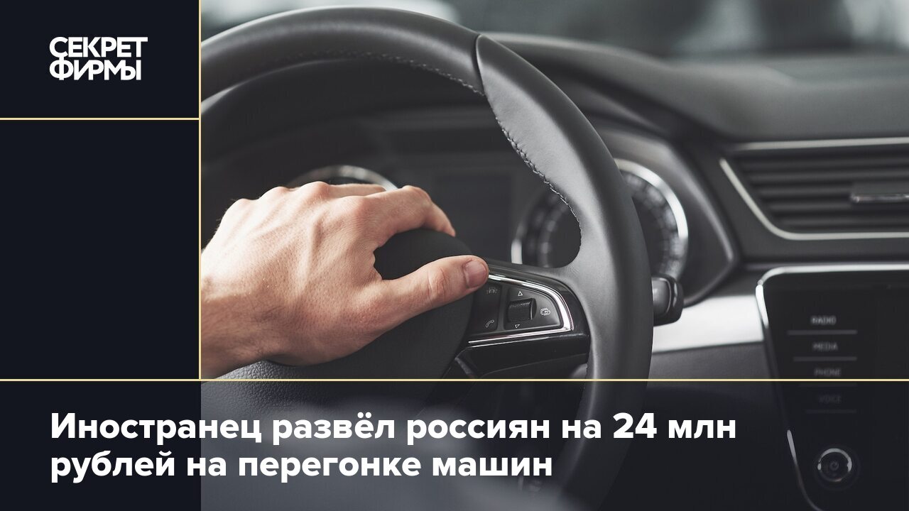 Перегонка авто работа