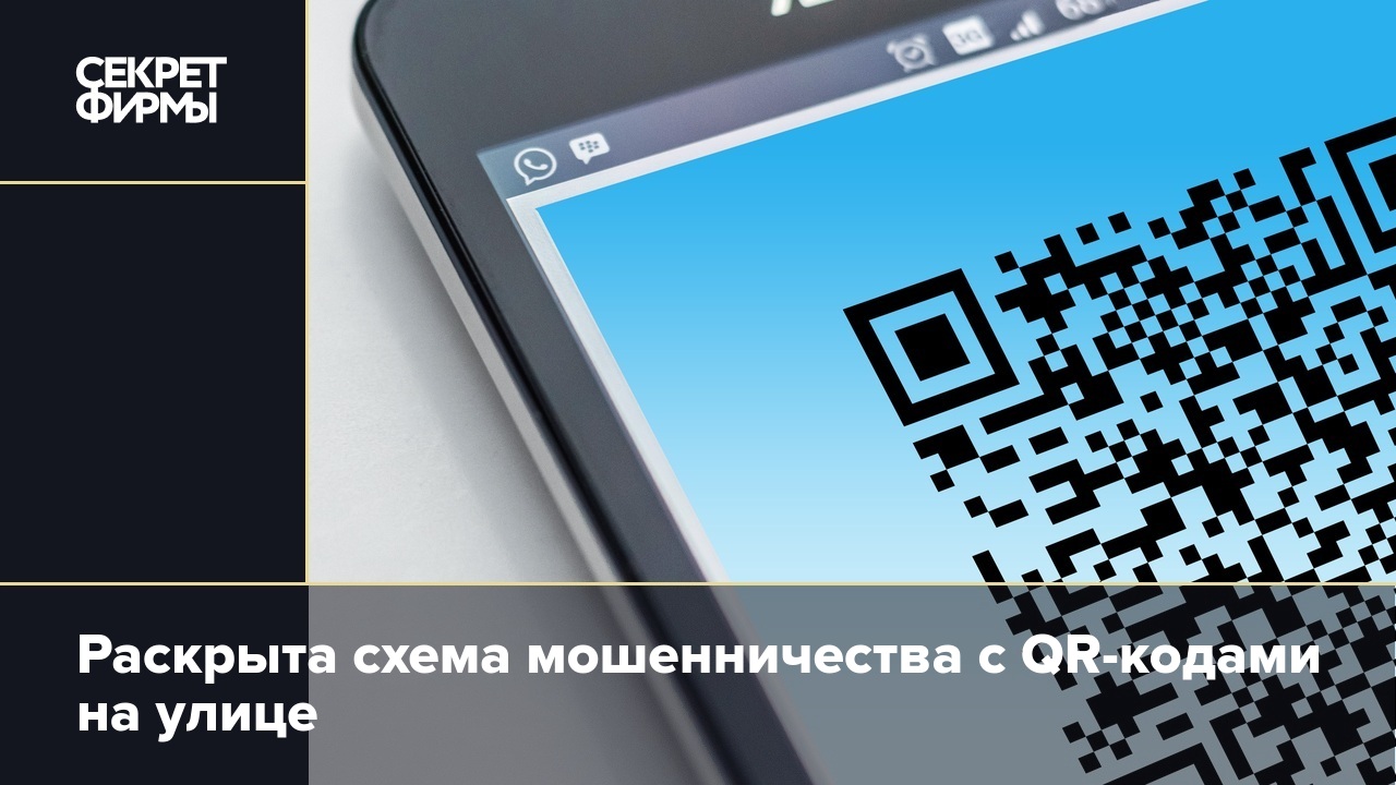 Como funciona el codigo qr