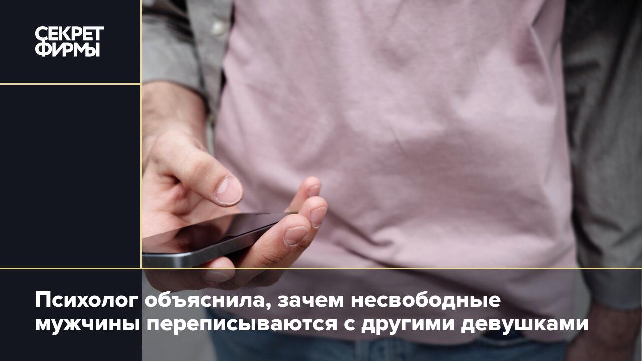 Переписки парня и девушки