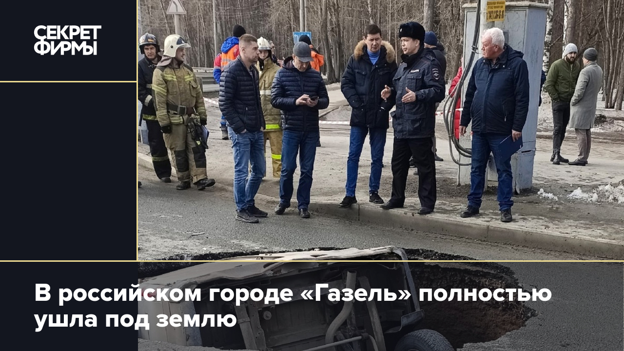 Газель какой фирмы