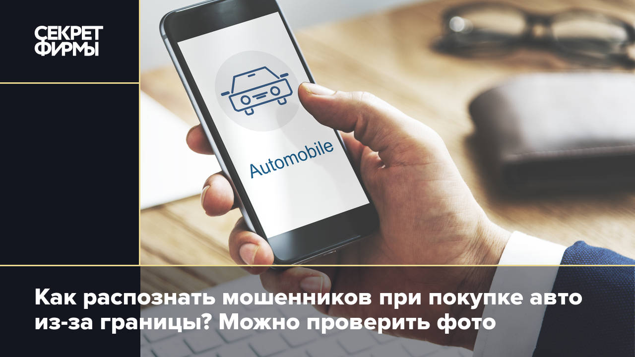 Мошеннические схемы при продаже автомобиля в автосалоне