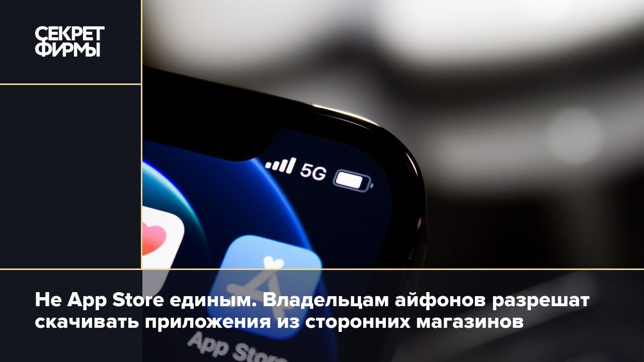 Не app store единым устанавливаем сторонние приложения в ios без джейла