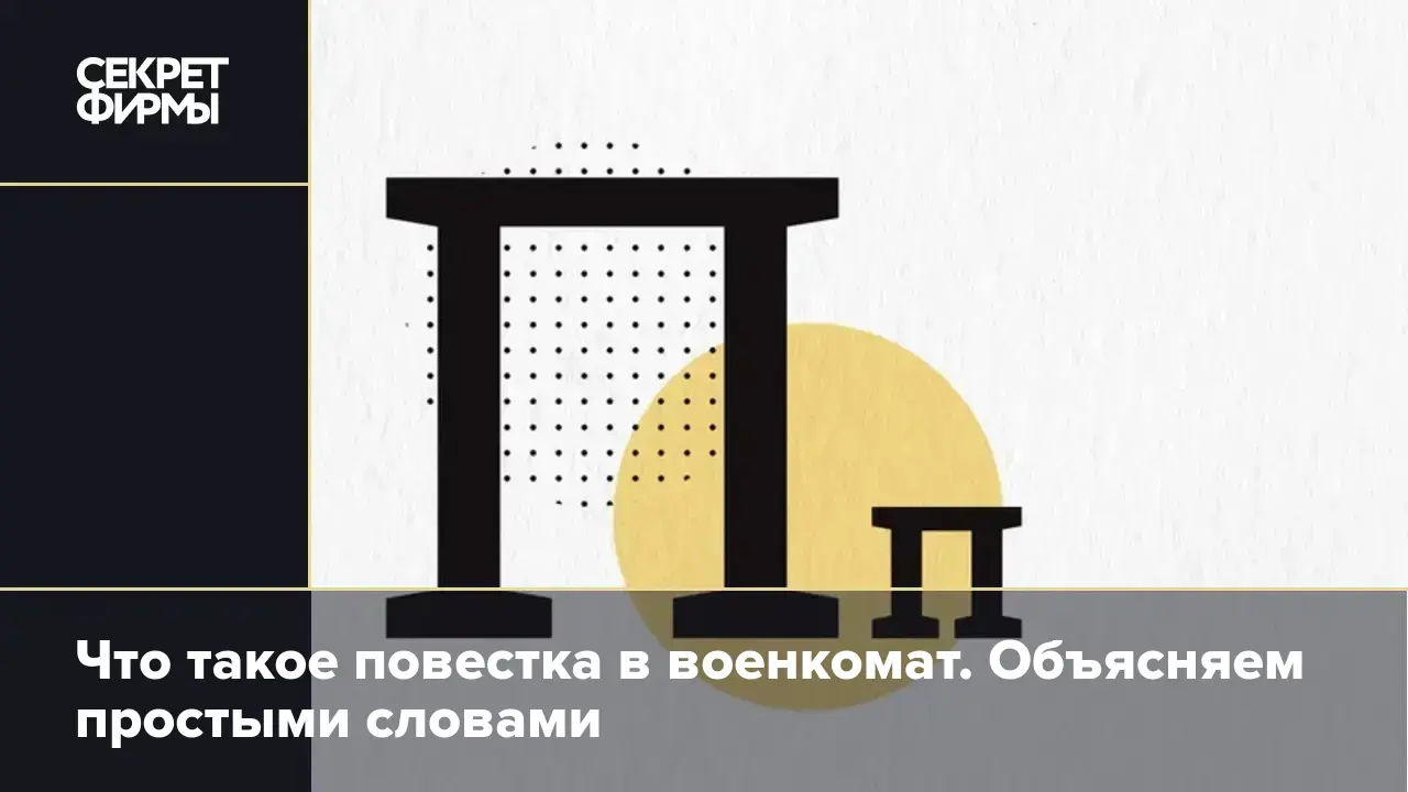 Повестка — Военный информационный портал Министерства обороны Республики Беларусь