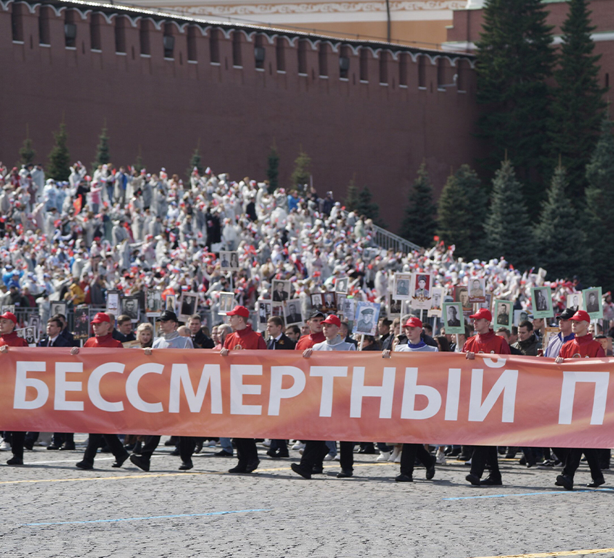 Бессмертный полк народный полк