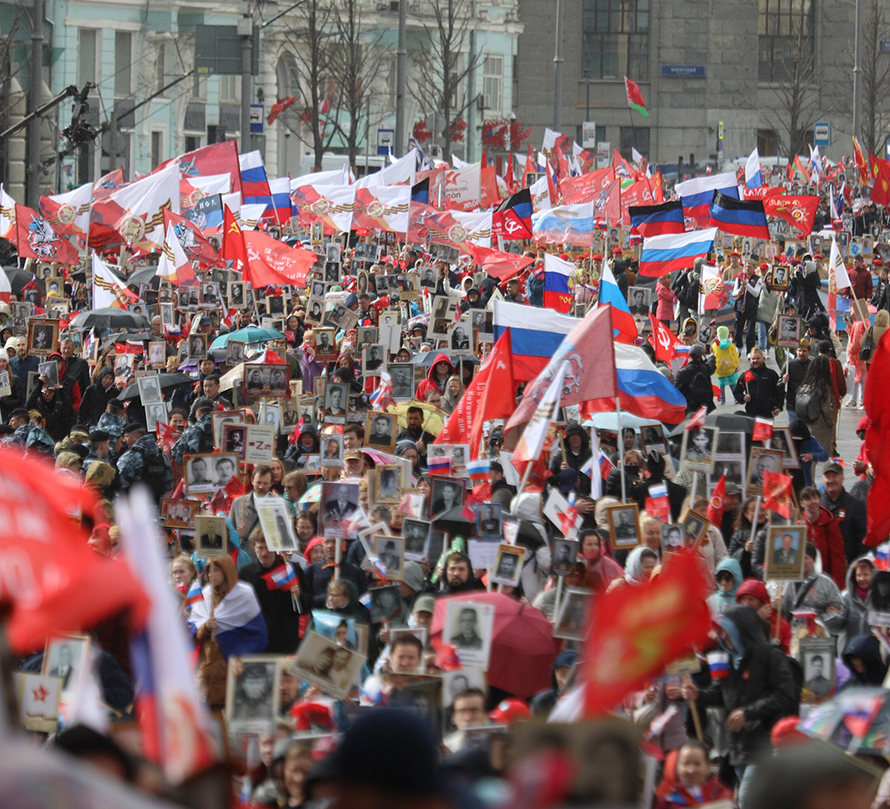 Доклад о бессмертном полке